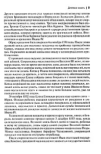 Иван Грозный