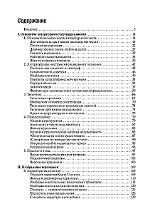 Krievu literāro kritiķu argumenti