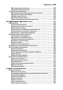 Krievu literāro kritiķu argumenti