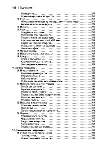 Krievu literāro kritiķu argumenti