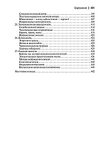 Krievu literāro kritiķu argumenti