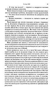 Komisārs Kains. Impērijas aizstāvis