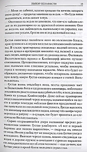 Warhammer Chronicles. Матиас Тульманн. Охотник на ведьм