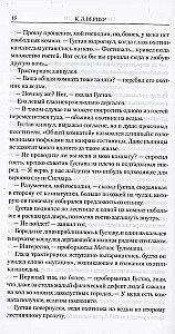 Warhammer Chronicles. Матиас Тульманн. Охотник на ведьм