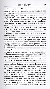 Warhammer Chronicles. Матиас Тульманн. Охотник на ведьм