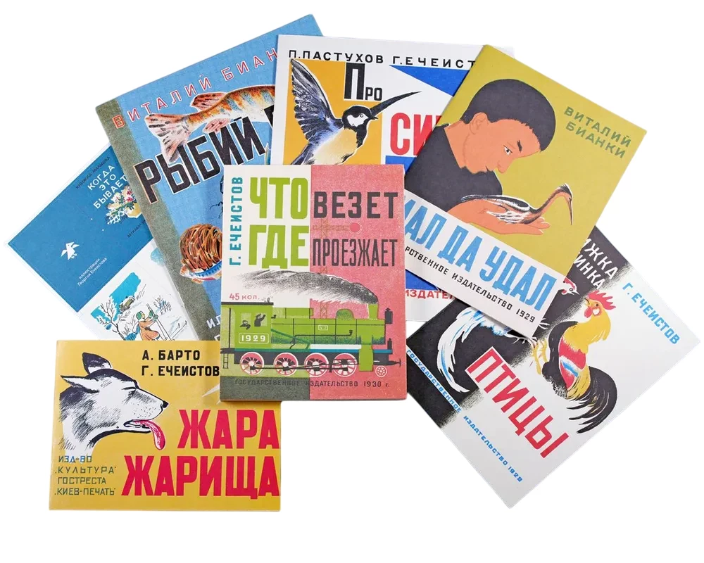 Georgijs Ječejstovs. 7 mākslinieka grāmatu (komplektā 7 grāmatas)