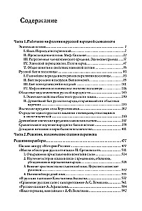 Догадки и мечтания о первобытном человечестве