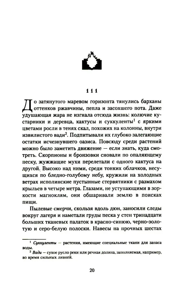Лоргар.  Гэв Торп