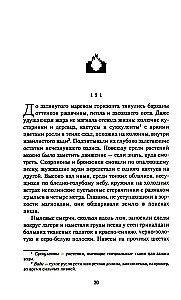 Лоргар.  Гэв Торп