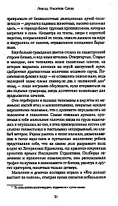 Лоргар.  Гэв Торп