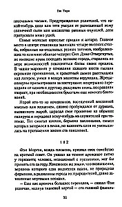 Лоргар.  Гэв Торп