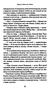 Лоргар.  Гэв Торп