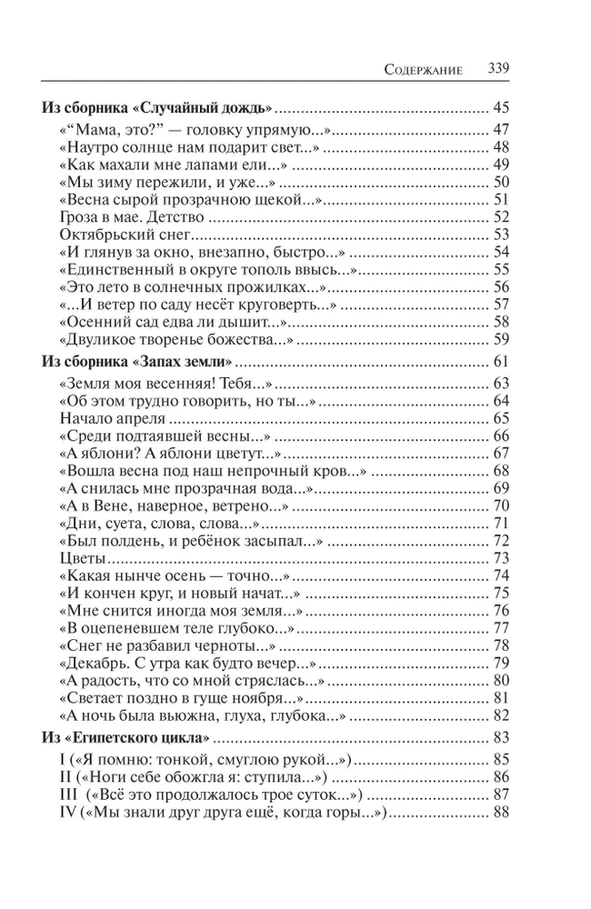 Жар бытия