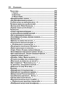 Жар бытия
