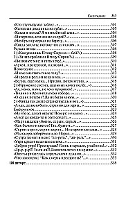 Жар бытия