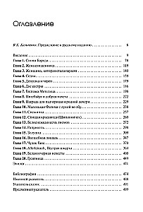 Arhetipiskie simboli burvju pasakās. Meitenes pārbaudījums