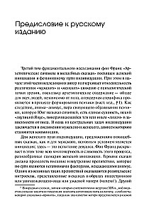 Arhetipiskie simboli burvju pasakās. Meitenes pārbaudījums