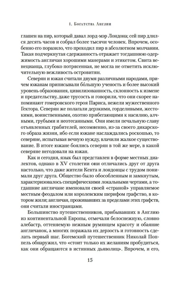 Ланкастеры и Йорки. Война Алой и Белой розы