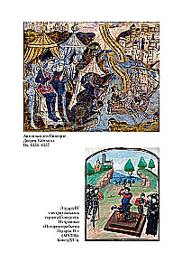 Ланкастеры и Йорки. Война Алой и Белой розы