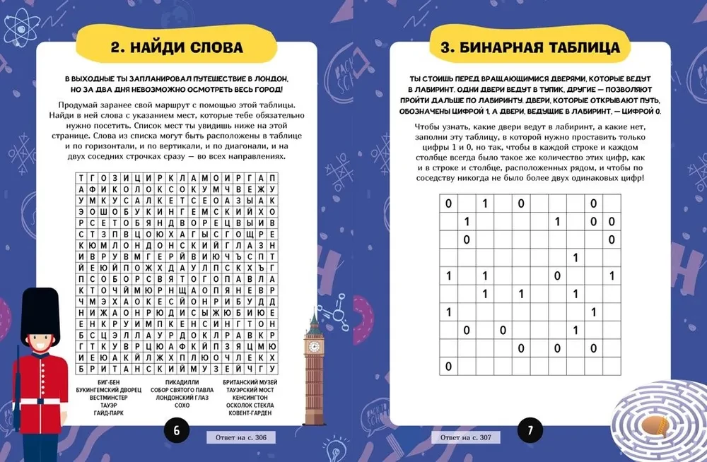 Mīklas maziem ģēnijiem. Liela grāmata gudrajiem un brīnumbērniem