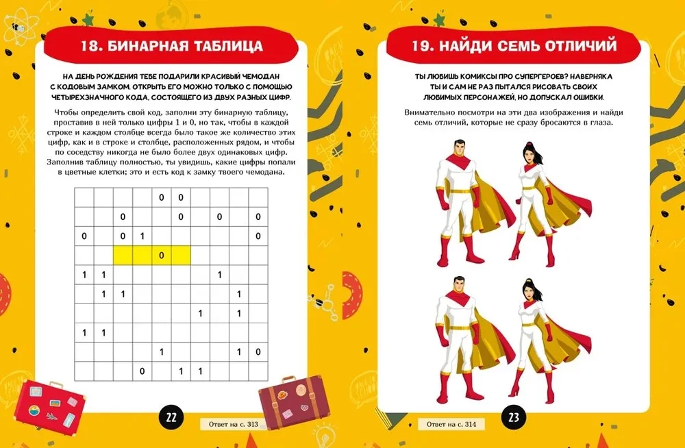Mīklas maziem ģēnijiem. Liela grāmata gudrajiem un brīnumbērniem