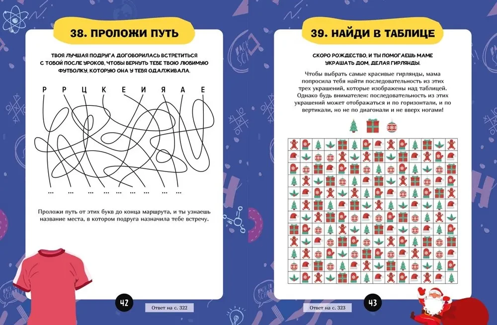 Mīklas maziem ģēnijiem. Liela grāmata gudrajiem un brīnumbērniem