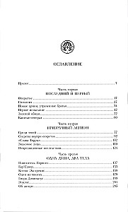 Альфарий. Голова Гидры