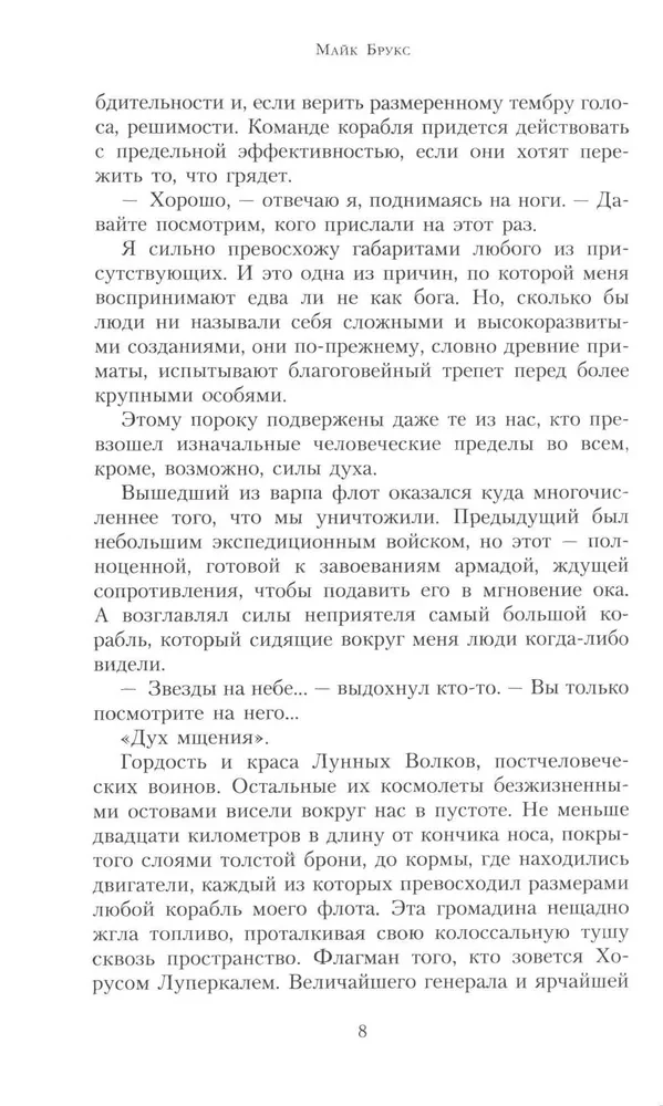 Альфарий. Голова Гидры