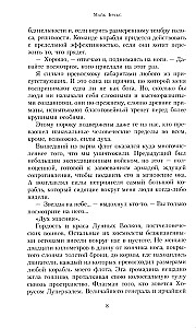 Альфарий. Голова Гидры