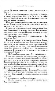 Альфарий. Голова Гидры