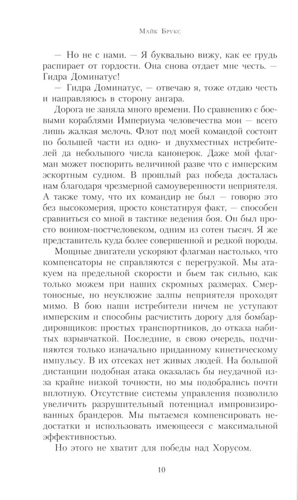 Альфарий. Голова Гидры