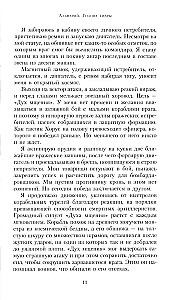 Альфарий. Голова Гидры