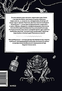 Vējdēla mitoloģija. No Geralt un Jennefer līdz Mežonīgajai medībai un Sferu savienojumam