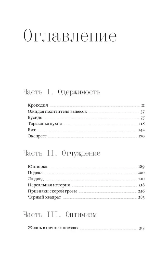 Безмятежность