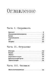 Безмятежность