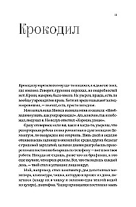 Безмятежность