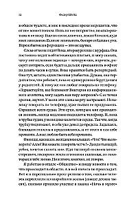 Безмятежность