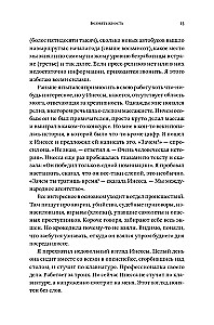 Безмятежность