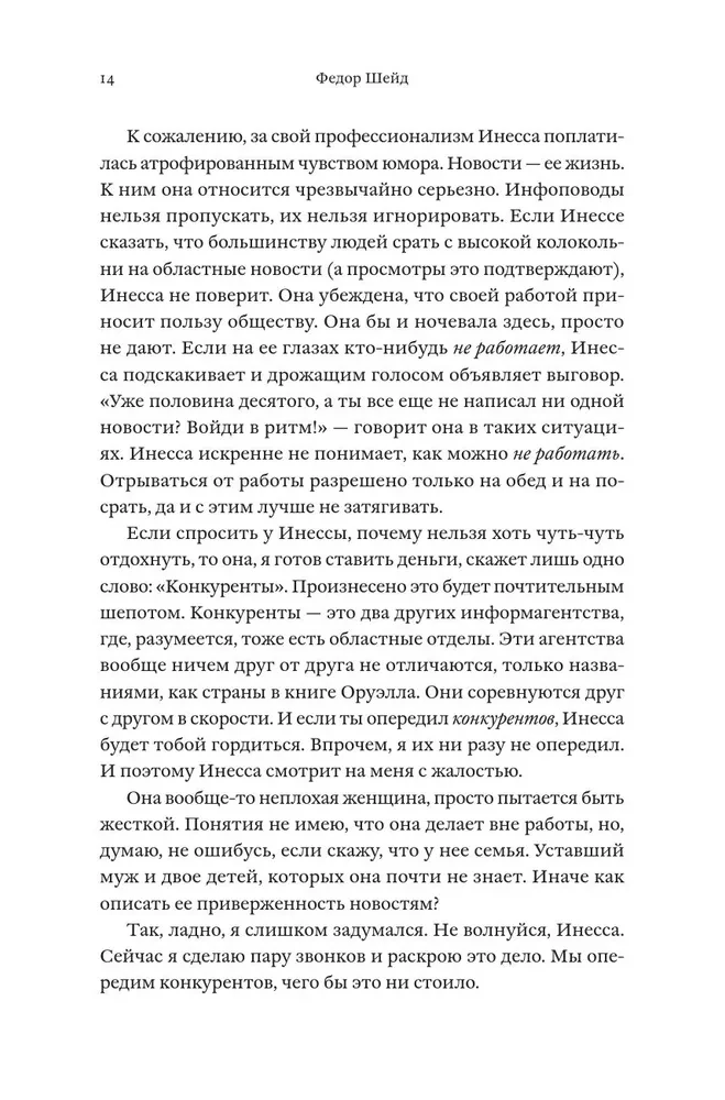 Безмятежность