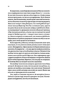 Безмятежность