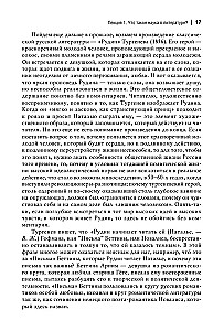 Введение в литературоведение