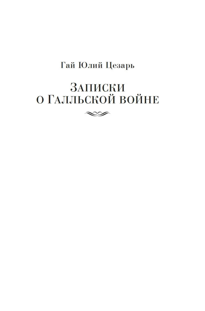 Zinātne uzvarēt