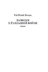 Zinātne uzvarēt