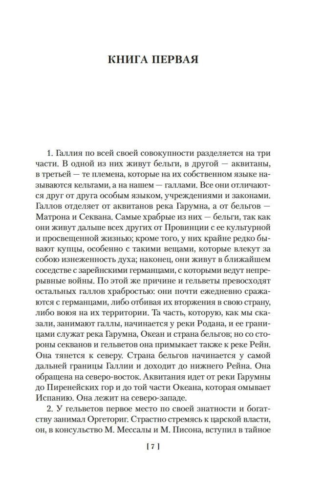 Zinātne uzvarēt