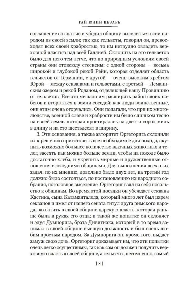 Zinātne uzvarēt