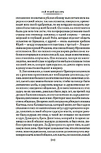 Zinātne uzvarēt