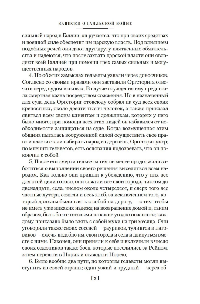 Zinātne uzvarēt