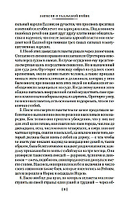 Zinātne uzvarēt