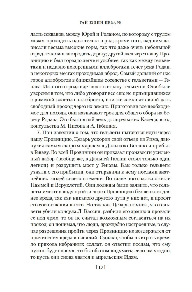 Zinātne uzvarēt
