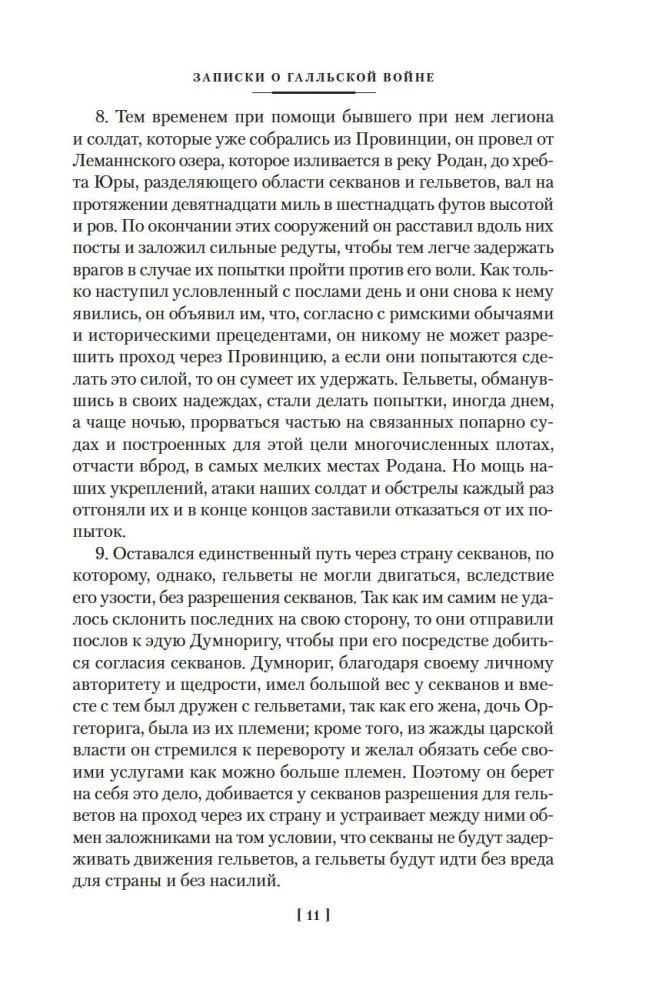 Zinātne uzvarēt